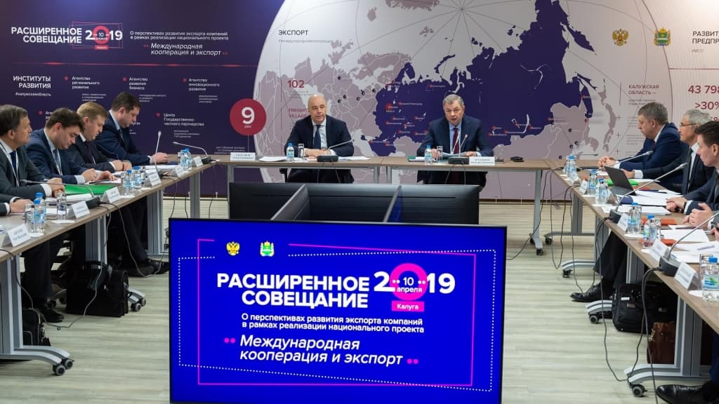 Совещание 