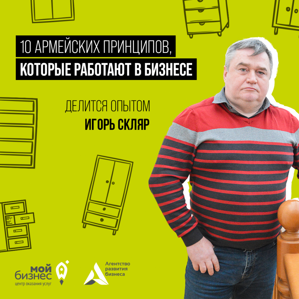 Игорь Скляр.jpg Игорь Скляр.jpg