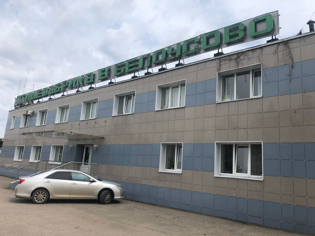 Птицефабрика производит более 70 наименований продукции.jpg