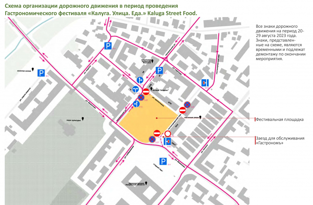 Транспортная схема.jpg