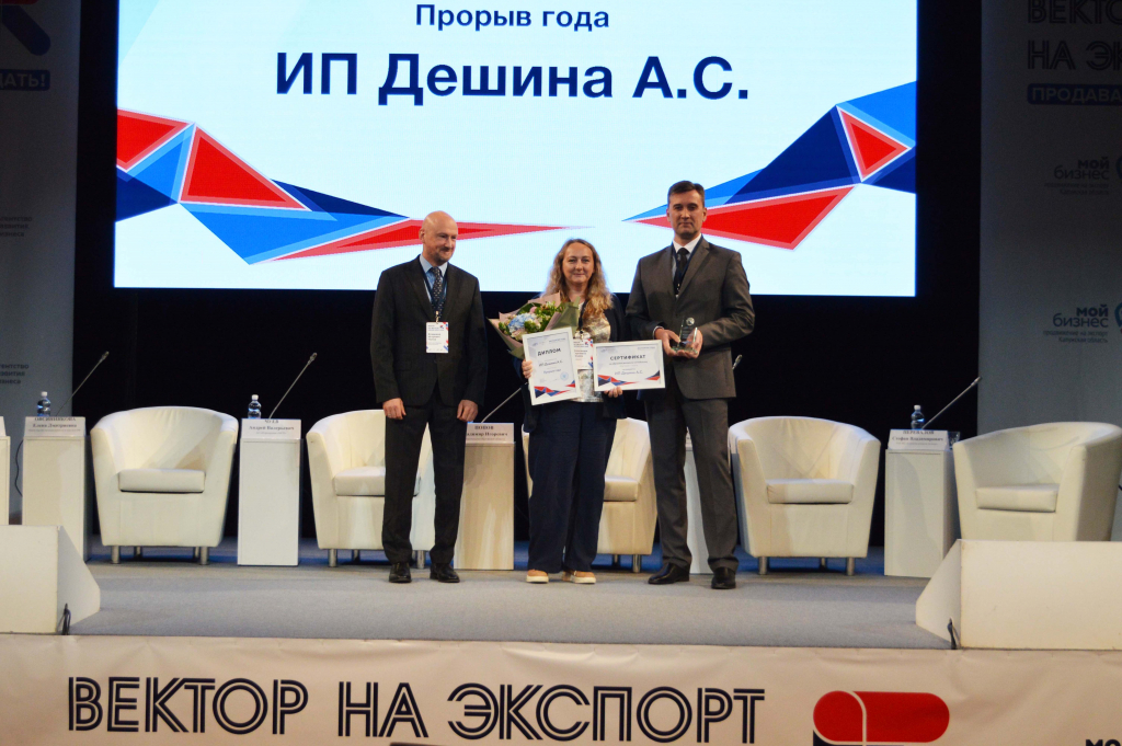 Александра Дешина.jpg