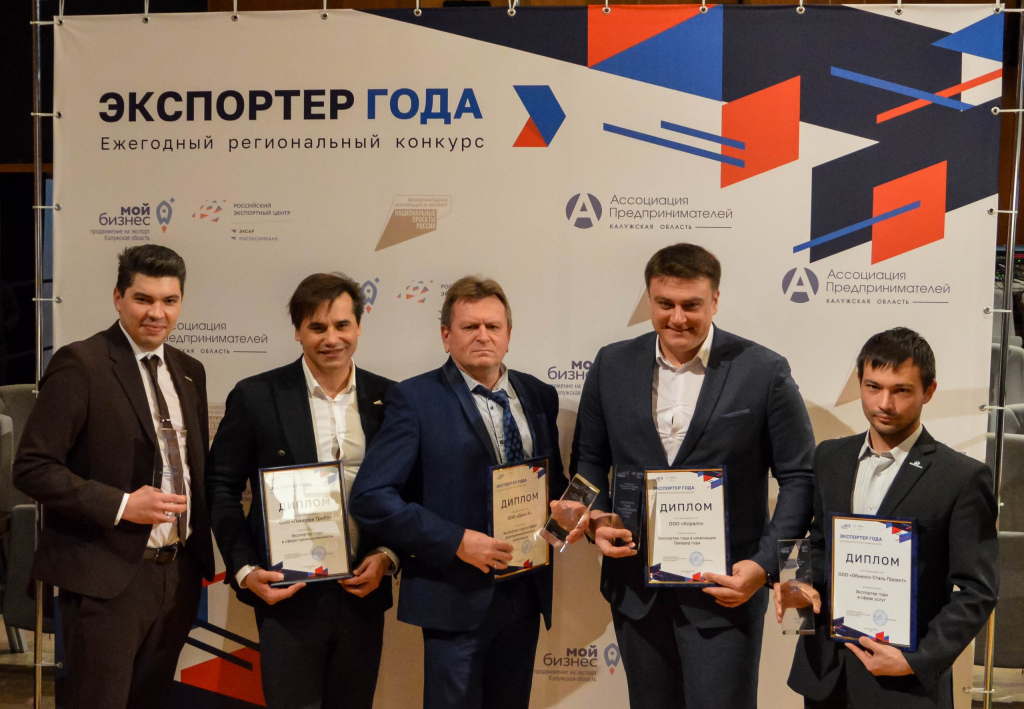 Совместная фотография победителей Экспортер года.jpg