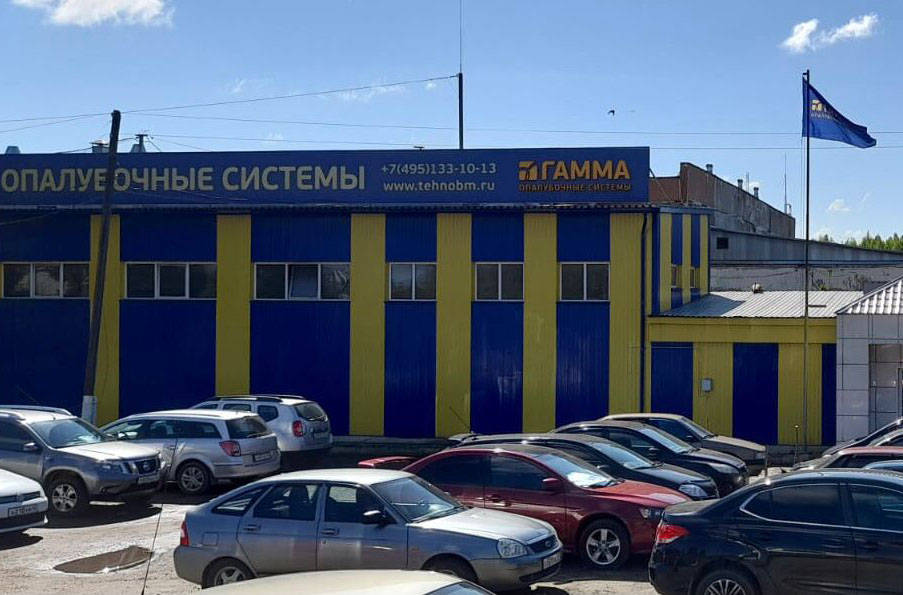 Офис компании_Профиль БМ.jpg Офис компании_Профиль БМ.jpg