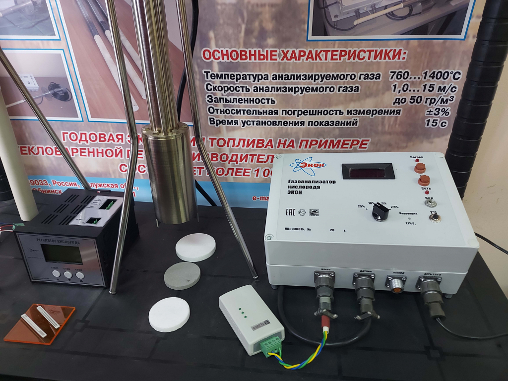 Газоанализаторы ЭКОН.jpg Газоанализаторы ЭКОН.jpg
